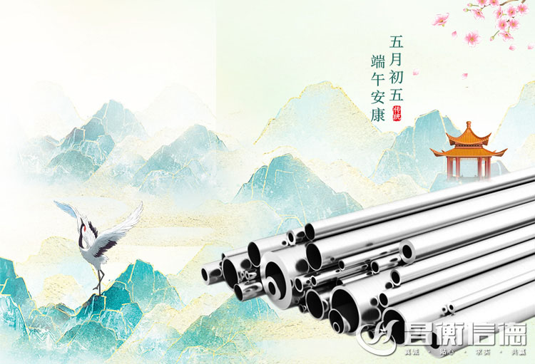 今日端午｜粽叶飘香，端午安康